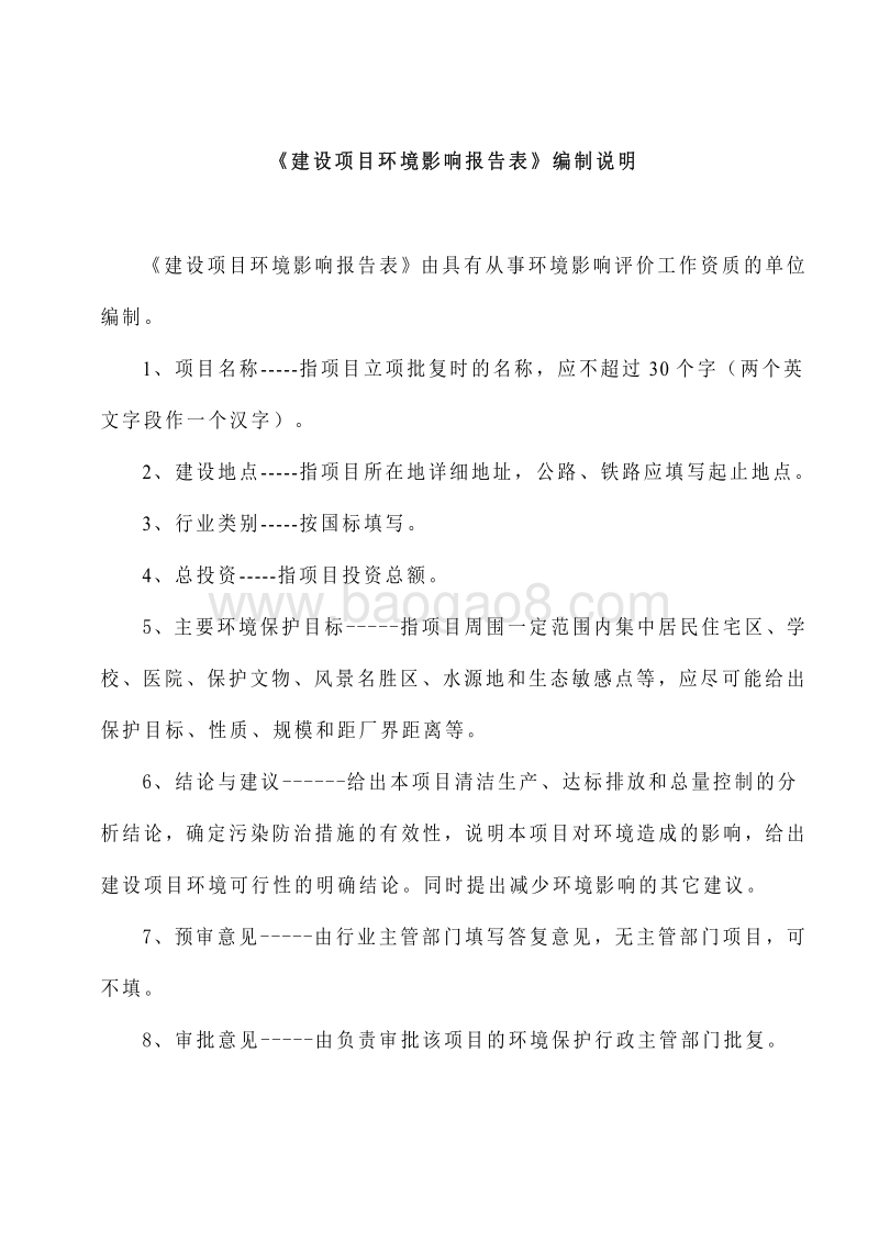 XX美而特物业服务有限公司安徽省肿瘤医院内部员工食堂项目环境影响评价报告表全本.pdf_第4页