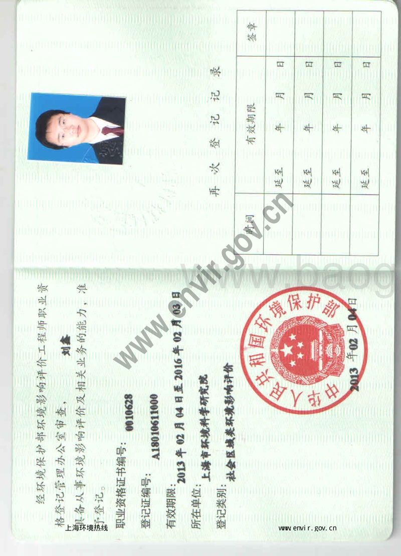 XX广场四街环境影响评价报告表全本.pdf_第5页