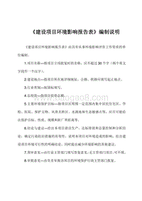 XX市三里加气站环境影响评价报告表全本.pdf