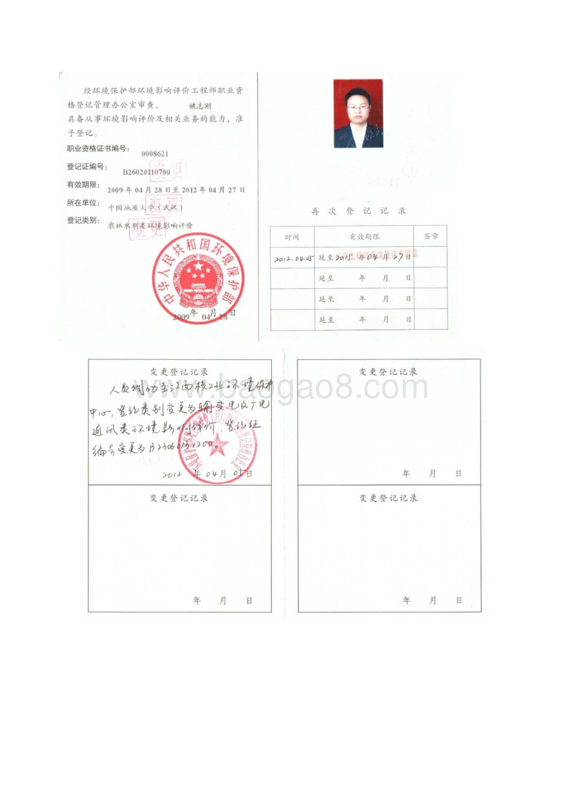 XX变电站扩建项目环境影响评价报告表全本.pdf_第4页