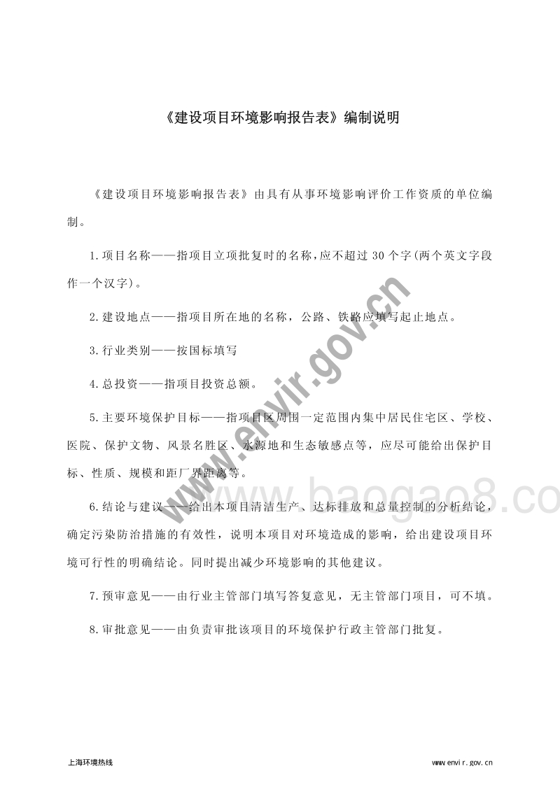 XX航天设备制造总厂X射线探伤机房环境影响评价报告表全本.pdf_第4页