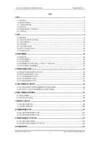 XX天恒石化有限公司配套蒸汽站项目环境影响评价报告书全本.doc