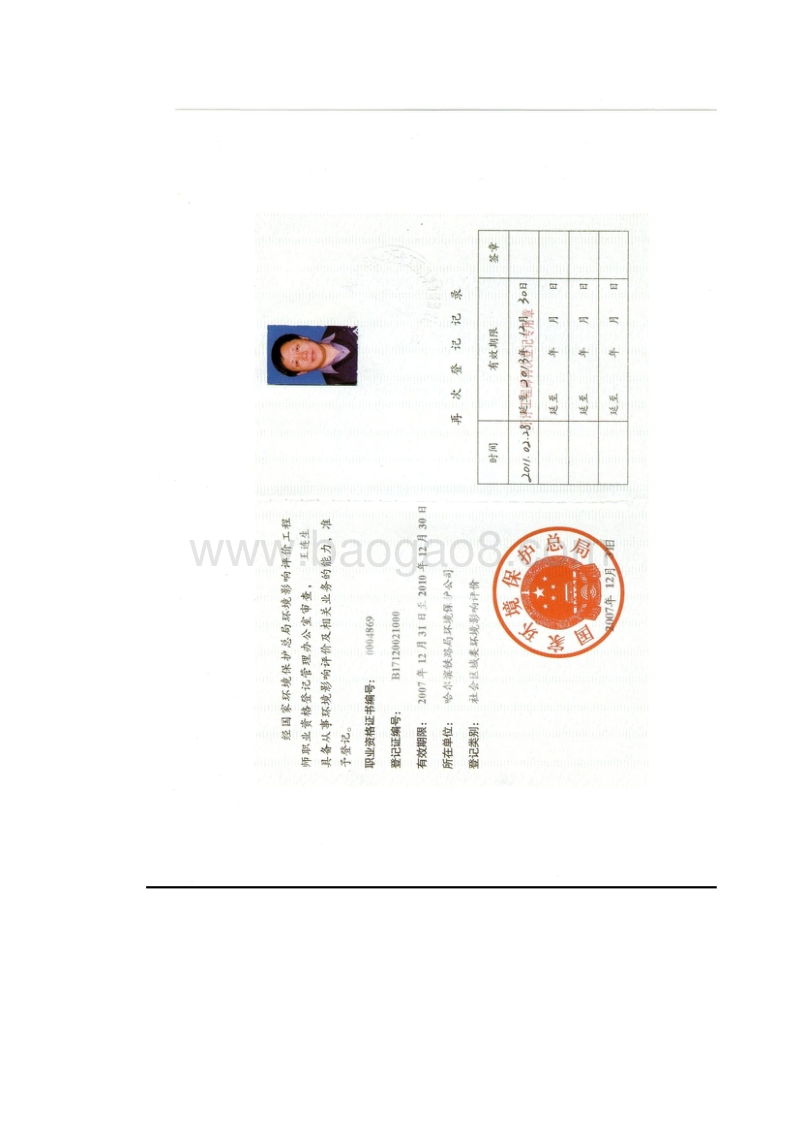 XX云瀚智能科技有限公司建设项目环境影响评价报告表全本.doc_第3页
