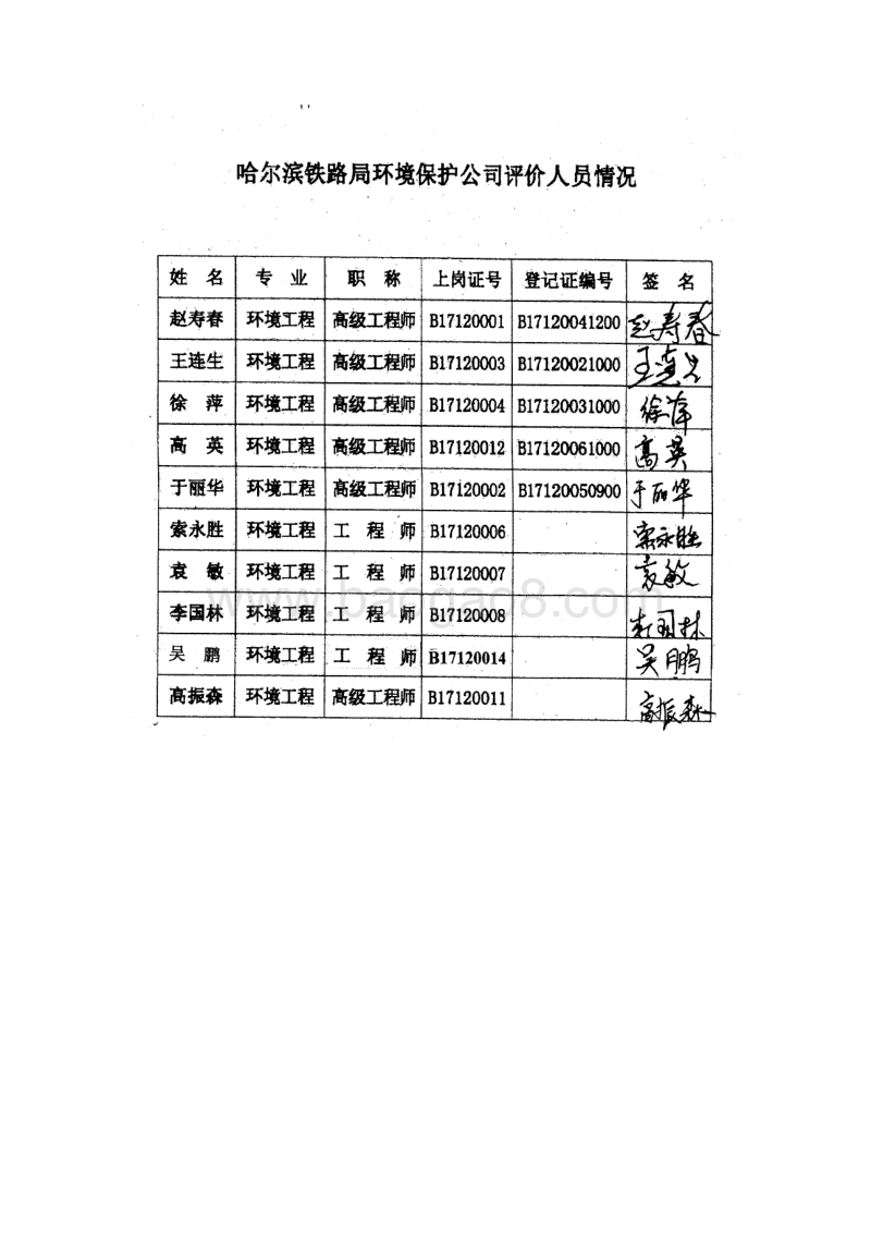 XX云瀚智能科技有限公司建设项目环境影响评价报告表全本.doc_第4页
