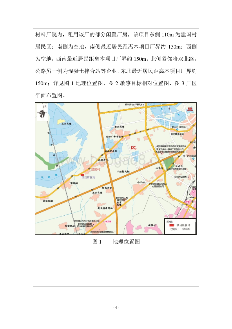 塑胶管材生产线项目环境影响评价报告表全本.doc_第4页