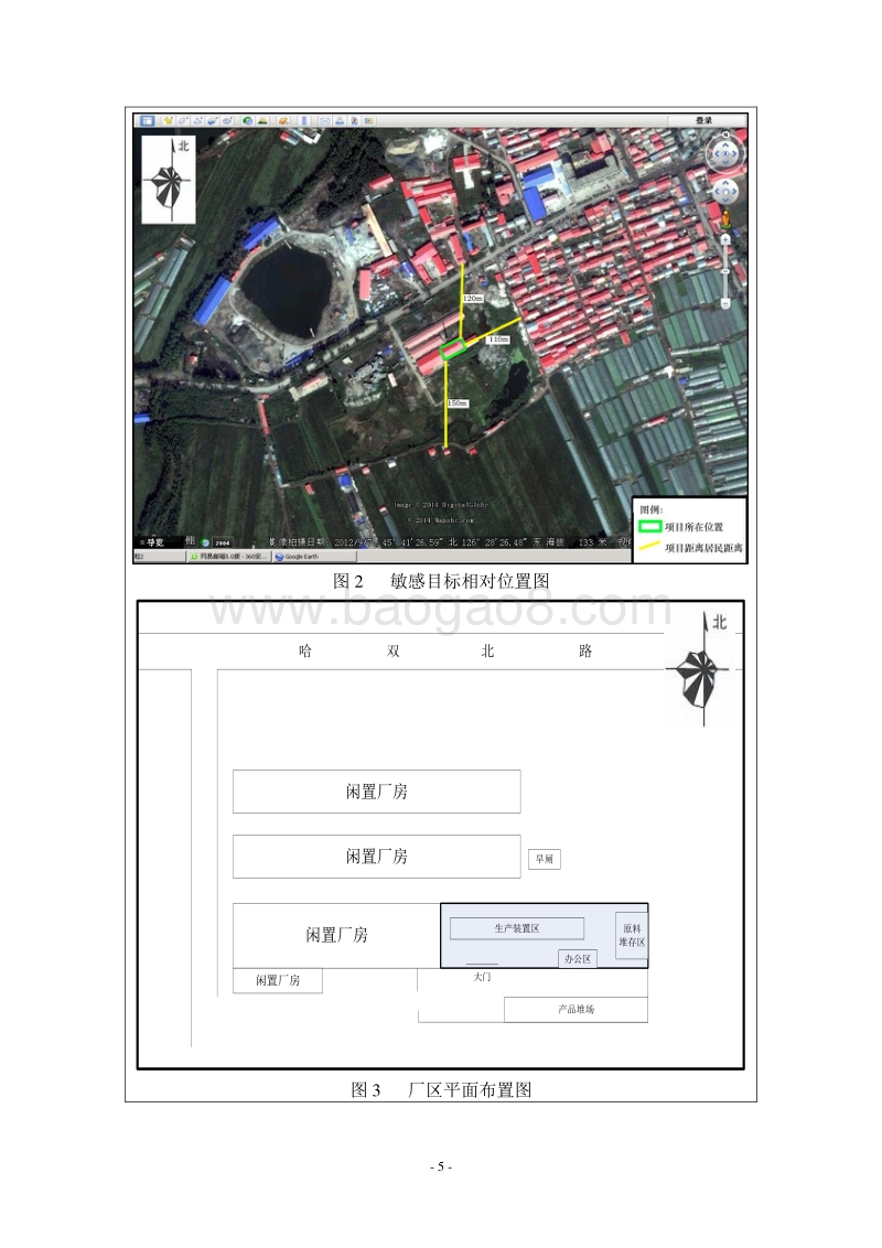 塑胶管材生产线项目环境影响评价报告表全本.doc_第5页