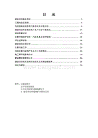 塑胶管材生产线项目环境影响评价报告表全本.doc