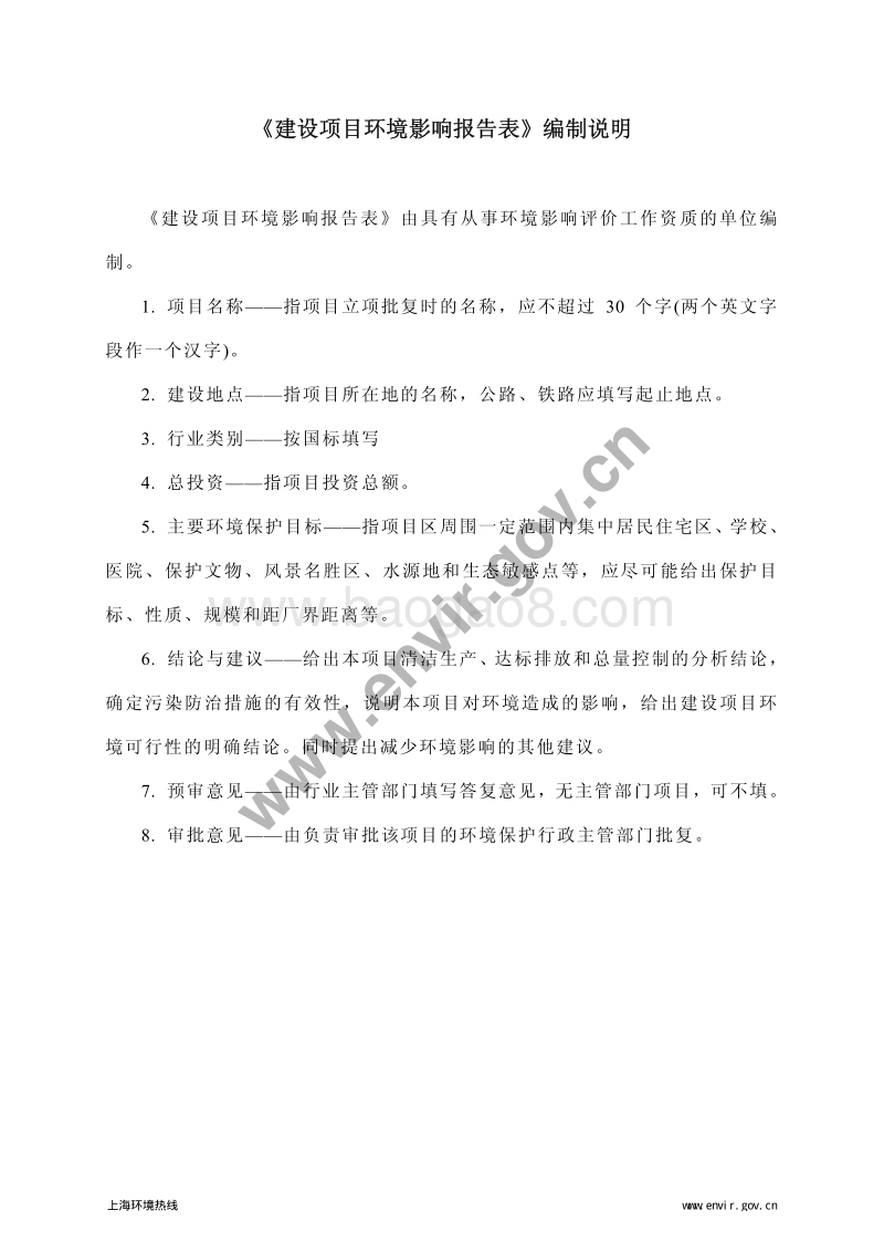XX英华检测科技有限公司X射线装置销售及使用项目环境影响评价报告表全本.pdf_第3页