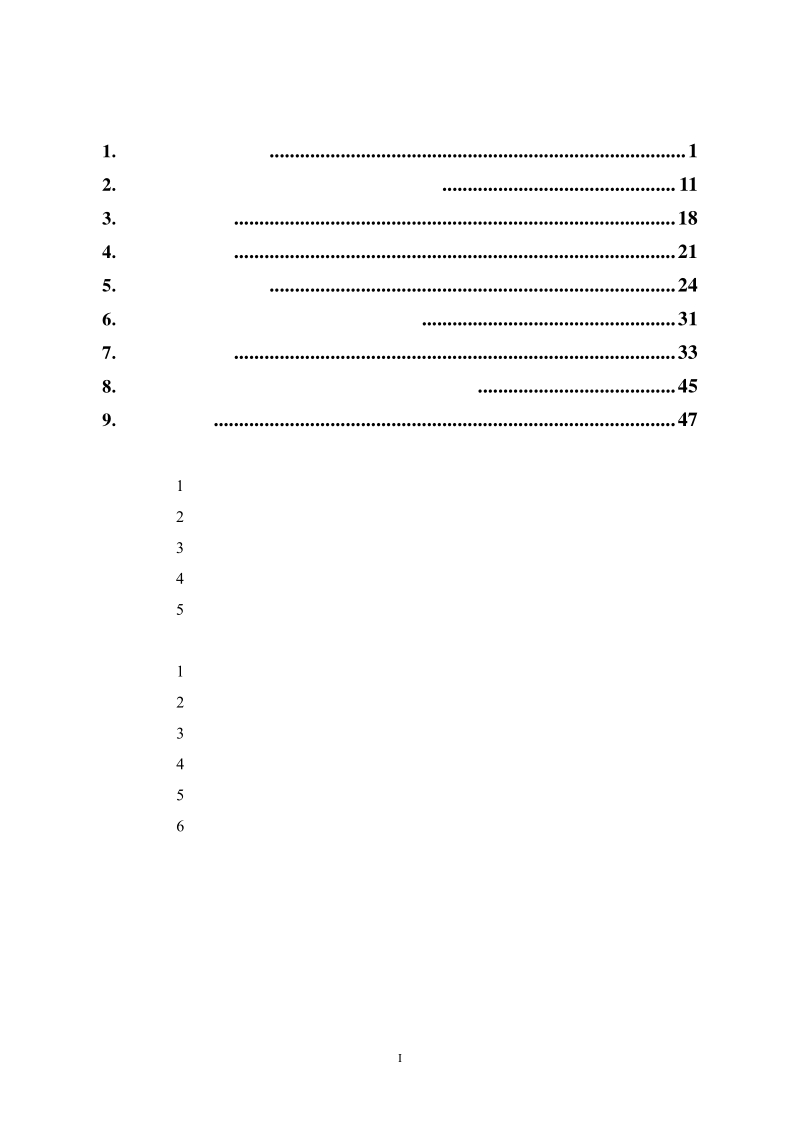 年产200万双女鞋生产项目环境影响评价报告表全本.pdf_第3页