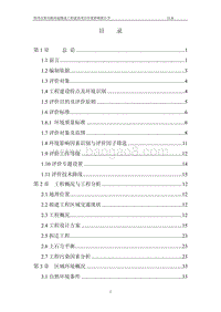 XX市黄河路西延隧道工程环境影响评价报告书全本.pdf