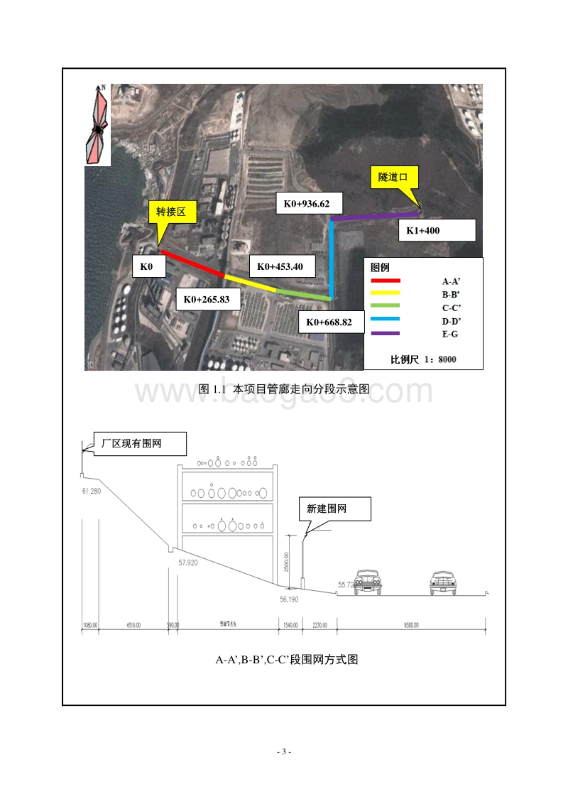 XX石化有限公司主管廊封闭项目环境影响评价报告表全本.pdf_第3页