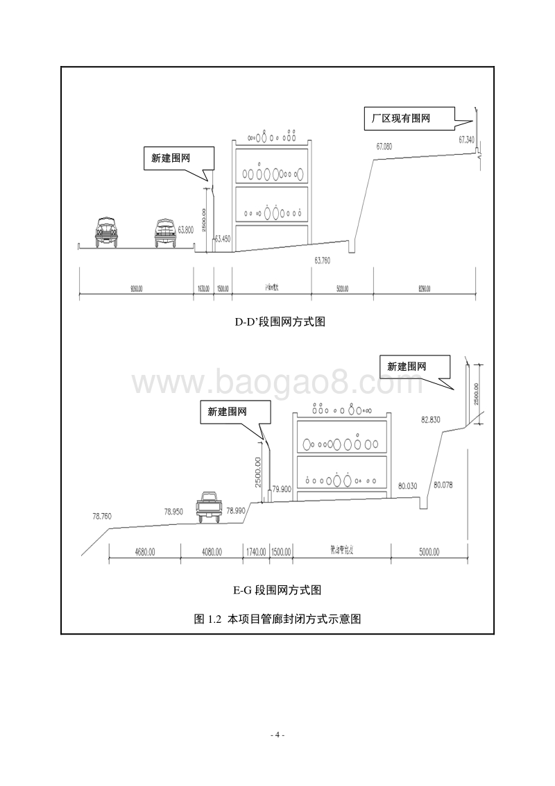 XX石化有限公司主管廊封闭项目环境影响评价报告表全本.pdf_第4页