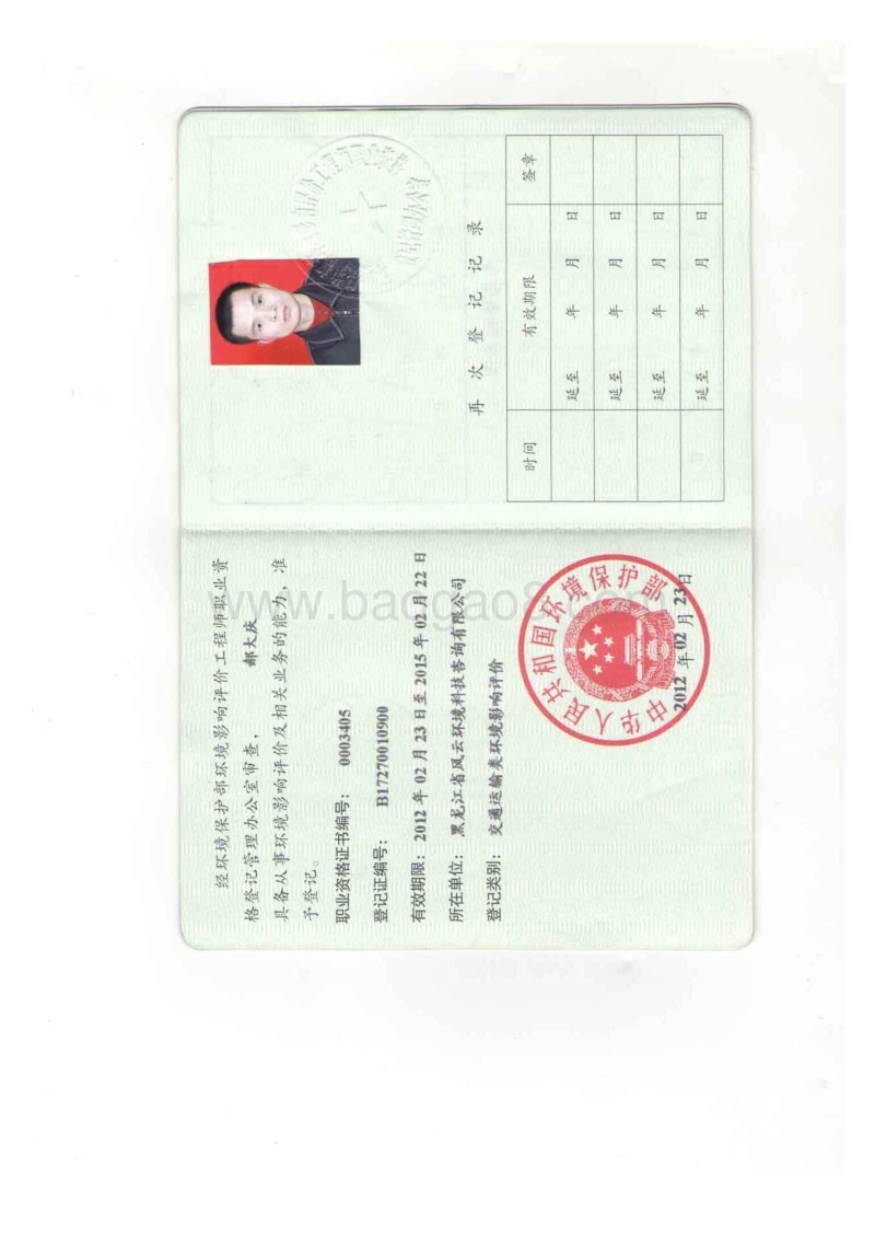 XX市香坊区林李型煤锅炉厂建设项目环境影响评价报告表全本.doc_第3页
