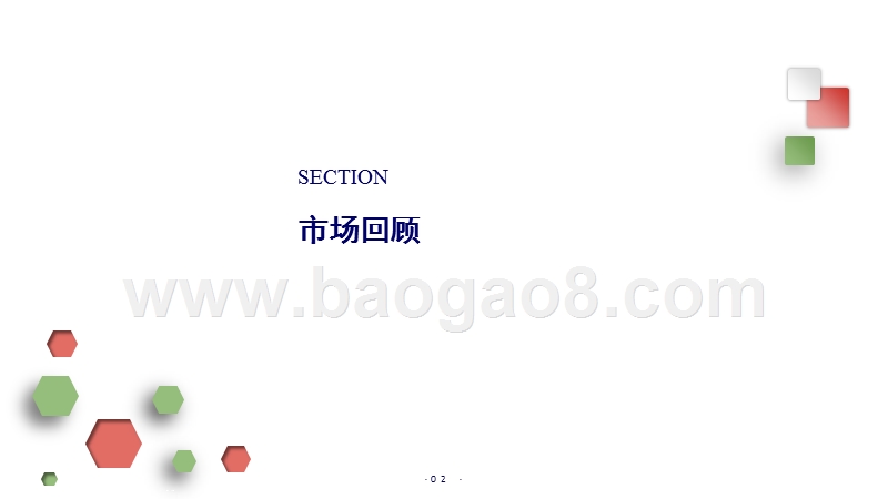 2018年农业养殖行业投资策略分析报告.pptx_第3页