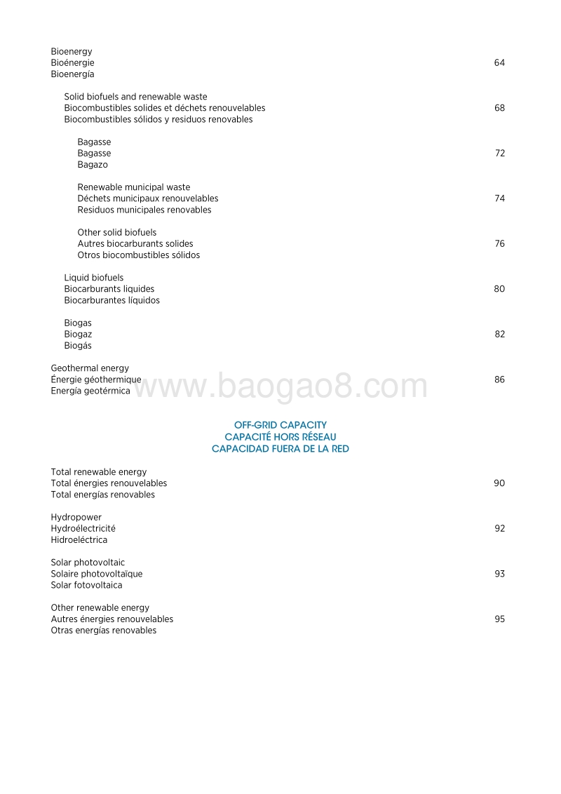 2017-2018可再生能源统计分析报告（英文版）.pdf_第4页