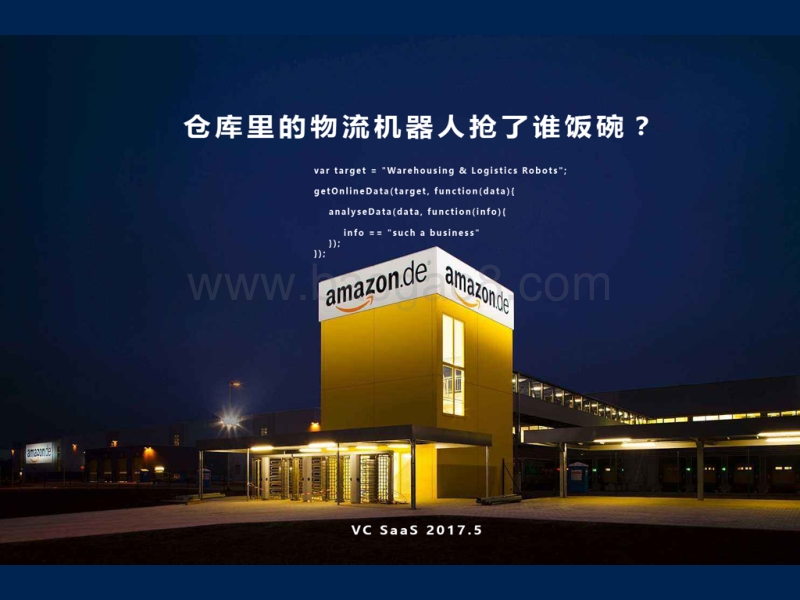仓库物流机器人市场分析报告.pdf_第1页