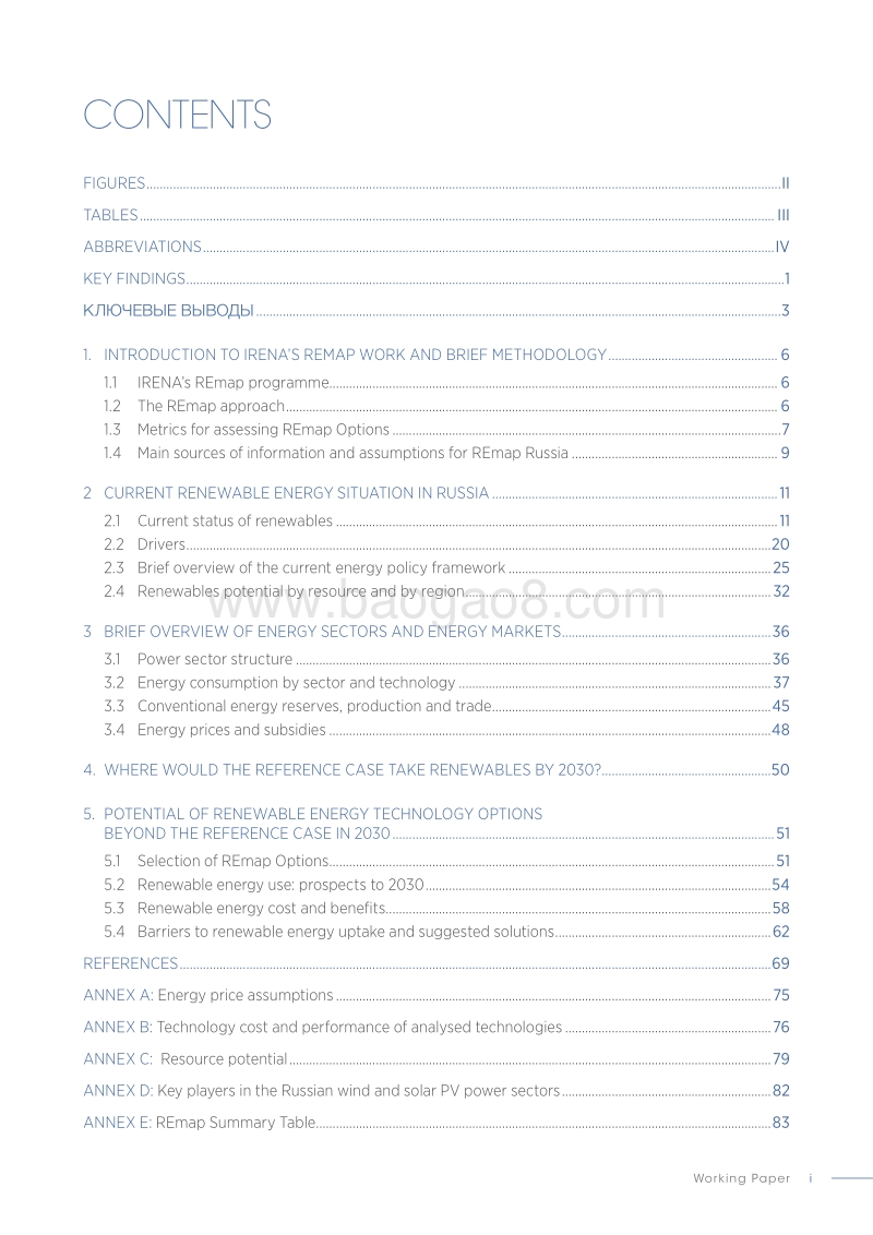 2030年路线图：俄罗斯可再生能源前景分析报告（英文版）.pdf_第3页