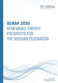 2030年路线图：俄罗斯可再生能源前景分析报告（英文版）.pdf