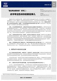 “两会”财政赤字率数据分析报告.pdf