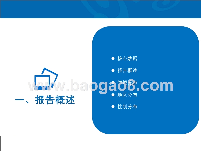 2017-2018中国电子商务用户体验与投诉分析报告.pptx_第3页