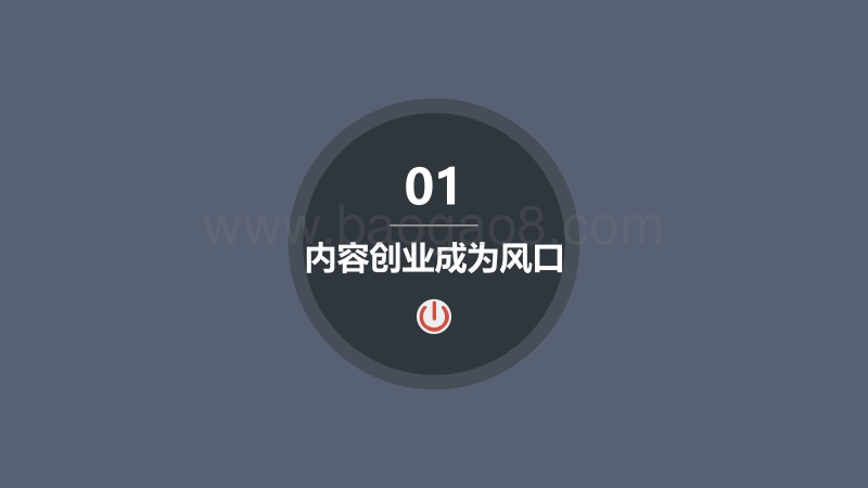 2016-2017自媒体行业版权分析报告.pdf_第3页