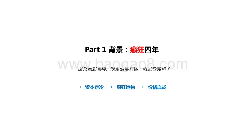 2018消费机器人研究报告.pdf_第2页
