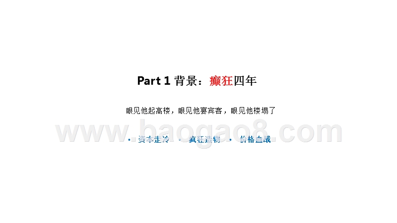 2018年消费机器人市场研究报告.pptx_第2页