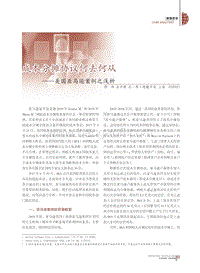 成本分摊美国亚马逊案例之浅析报告.pdf
