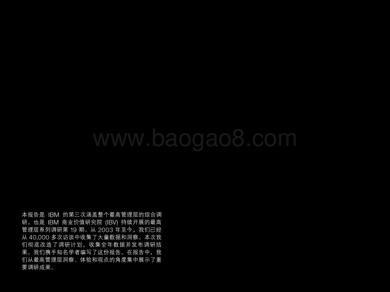 传统企业逆袭分析报告.pdf_第3页