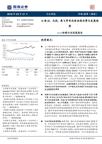 从B站、光线、奥飞等布局看动漫消费与发展趋势洞察报告.pdf