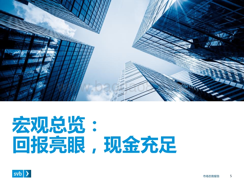 2018年Q1市场创新经济的健康度和生产力洞察报告.pdf_第5页