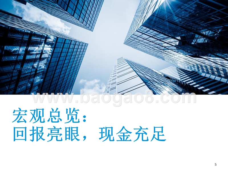 2018年Q1创新经济市场健康度和生产力洞察报告.pptx_第5页