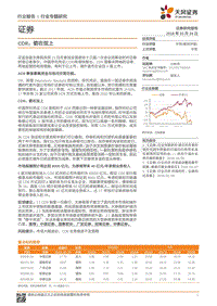 CDR发展报告.pdf