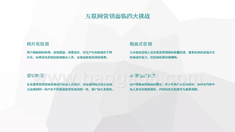 2017-2018年邮件营销行业研究报告.pptx_第3页