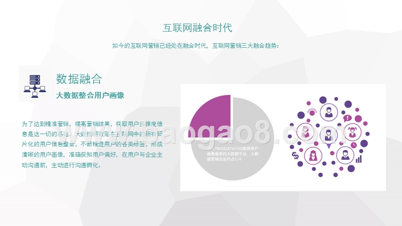 2017-2018年邮件营销行业研究报告.pptx_第4页