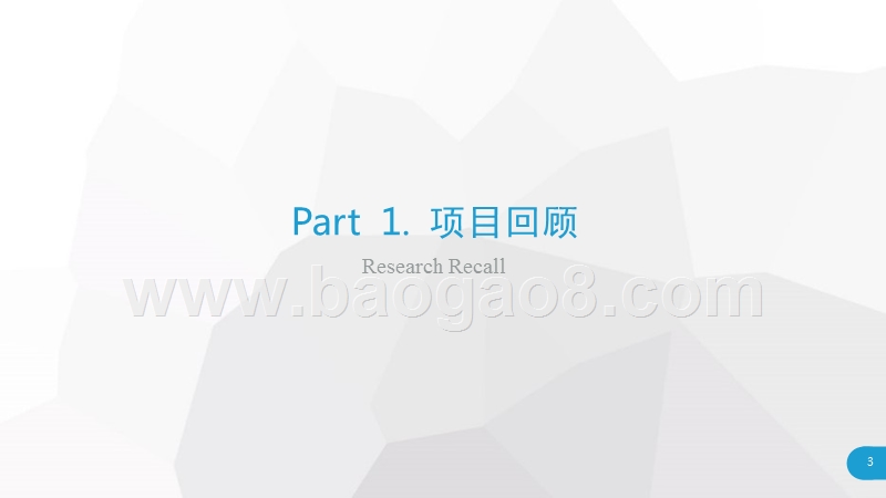 2018年中国医药研发创新市场研究报告.pptx_第3页