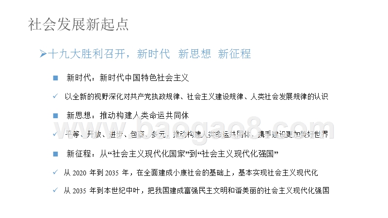 2017-2018互联网新媒体行业研究报告.pptx_第4页