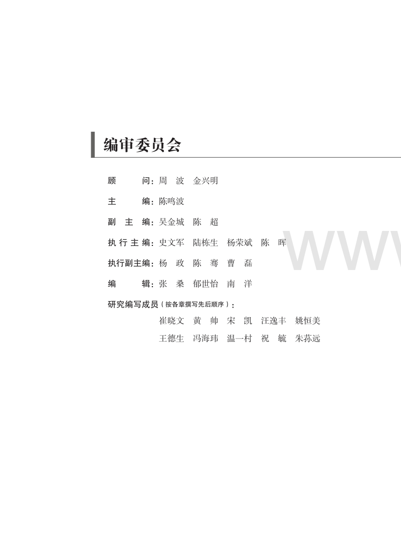 2017-2018世界制造业重点行业发展报告.pdf_第4页