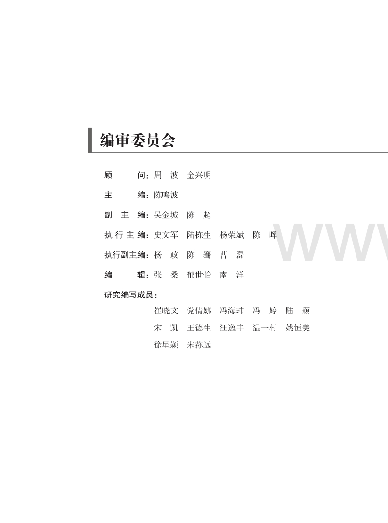 2017-2018世界服务业重点行业发展报告.pdf_第4页
