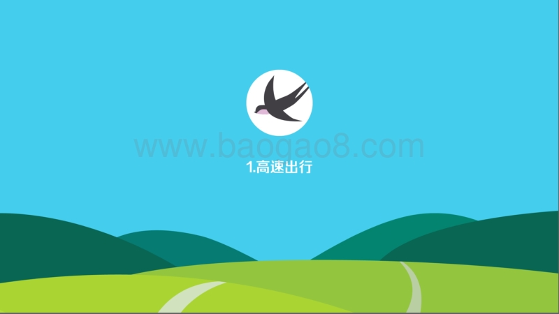 2018年清明节出行预测报告.pdf_第5页