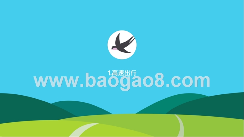 2018年清明节出行预测报告.pptx_第5页