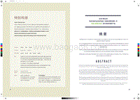 海鲜消费行业研究报告.pdf