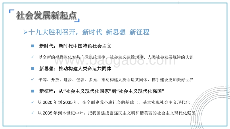 2017-2018互联网及新媒体发展趋势研究报告.pdf_第3页