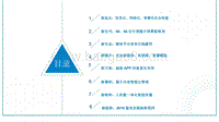 2017-2018互联网及新媒体发展趋势研究报告.pdf