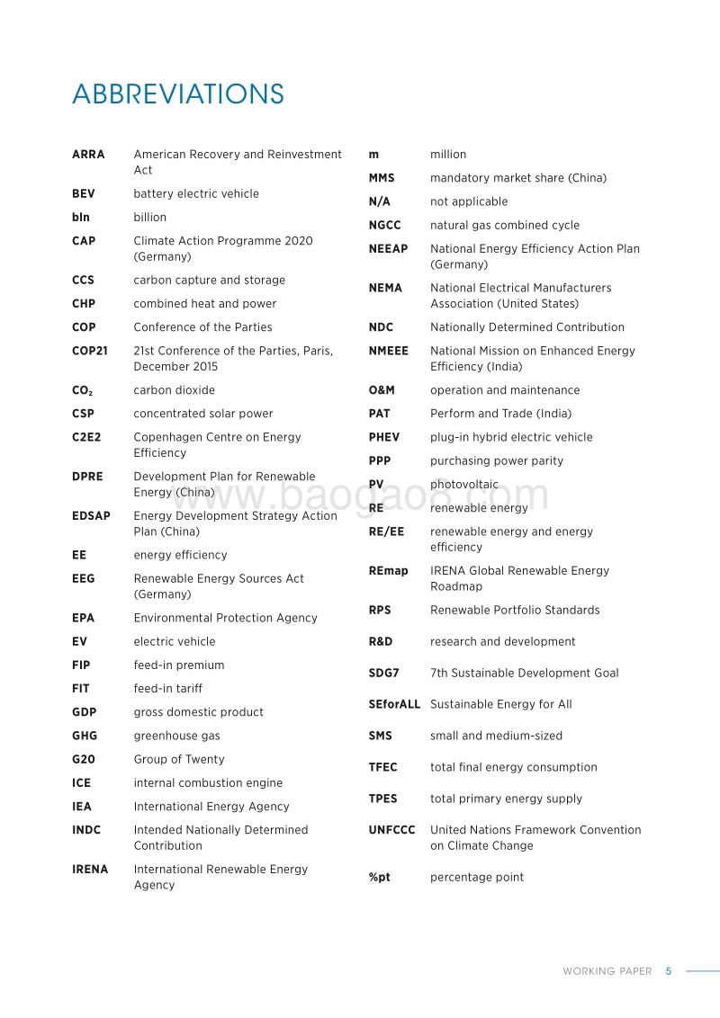 可再生能源与能源效率的协同作用（英文版）.pdf_第5页