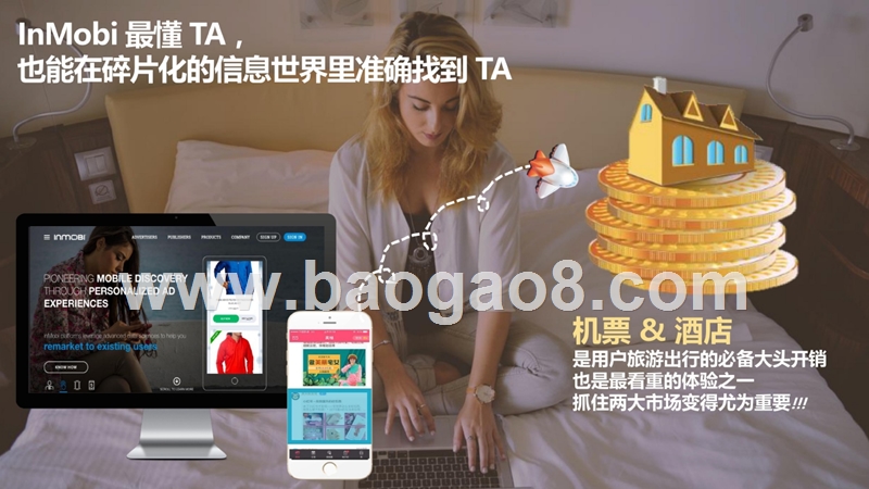 旅游行业移动营销洞察：航空和酒店行业趋势分析和未来展望报告.pptx_第5页