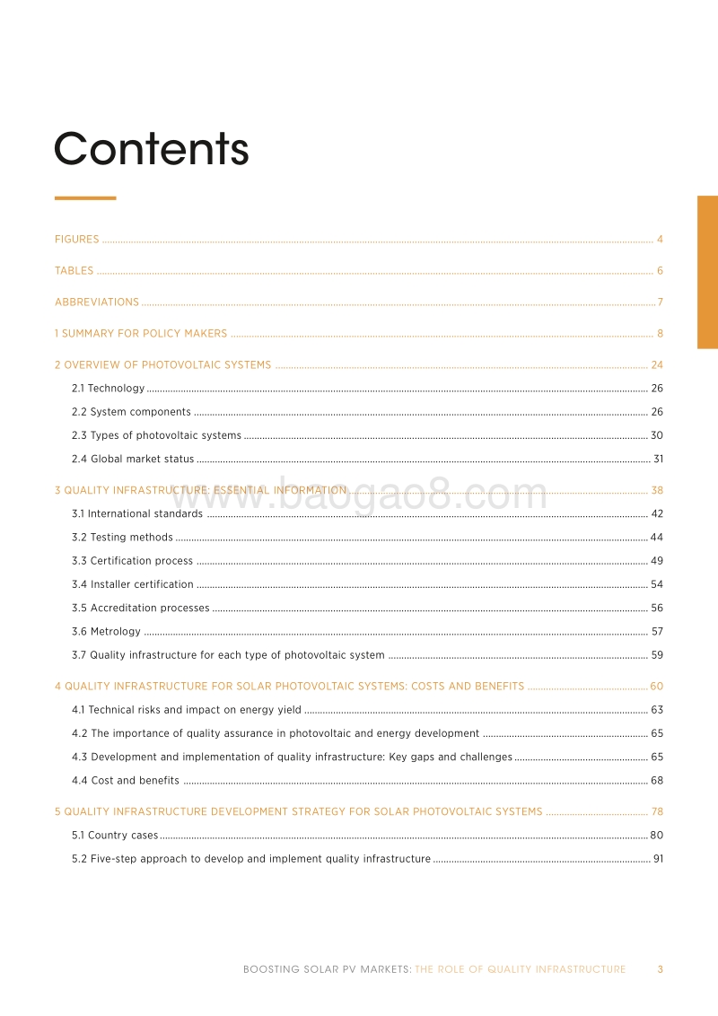 推动全球光伏市场：优质基础设施的作用（英文版）.pdf_第3页
