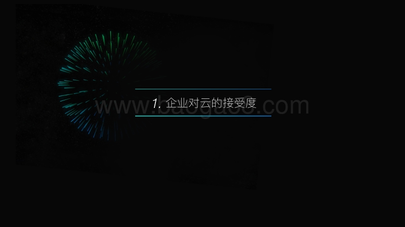中国云信任报告.pdf_第5页