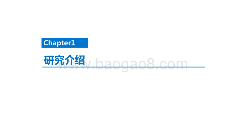 网约车用户调研报告.pdf_第3页