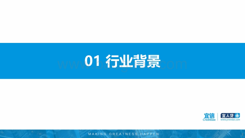中国财经新媒体发展趋势报告.pdf_第3页